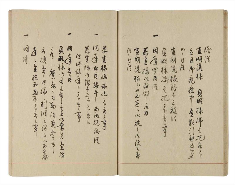諸士系譜　巻之225　ま之部6 - ページ 26