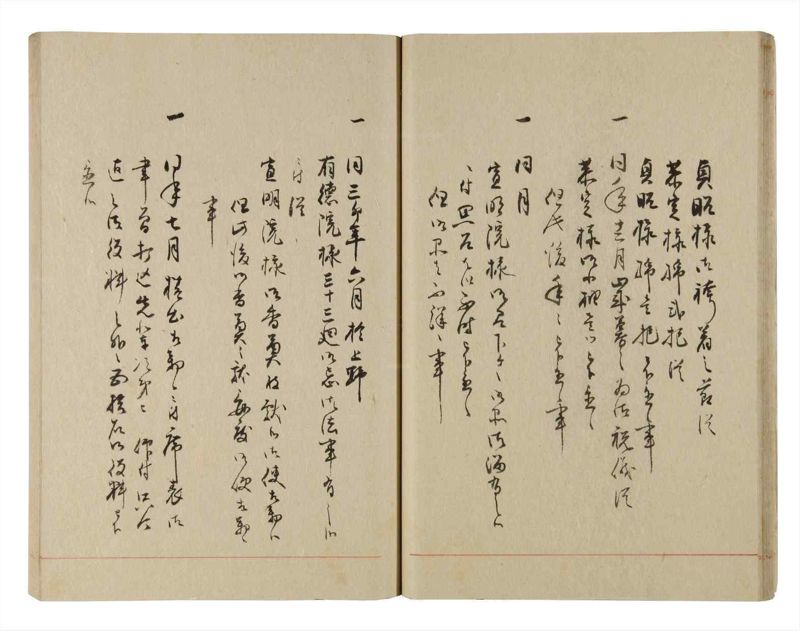 諸士系譜　巻之225　ま之部6 - ページ 27