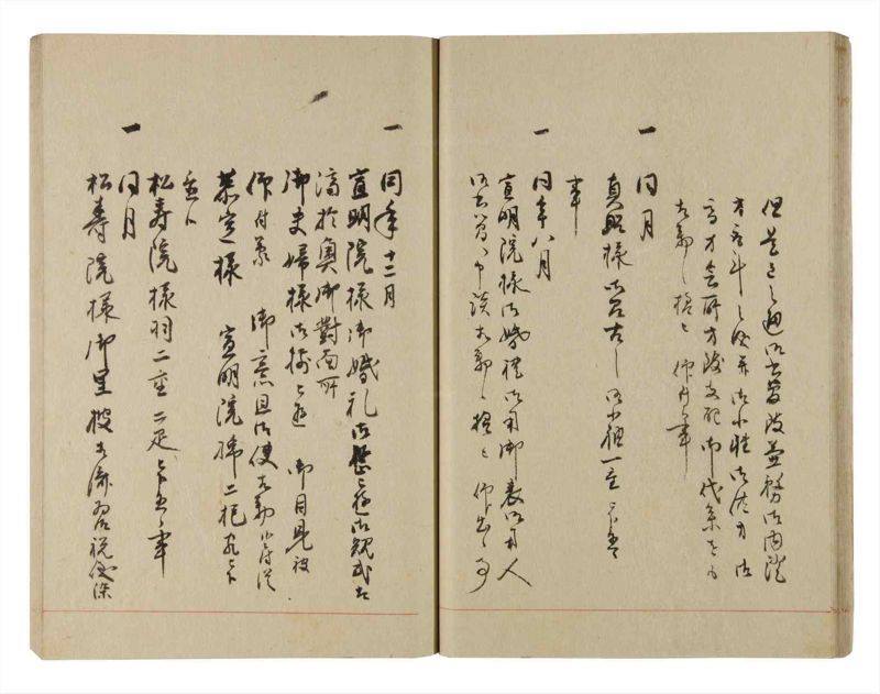 諸士系譜　巻之225　ま之部6 - ページ 28