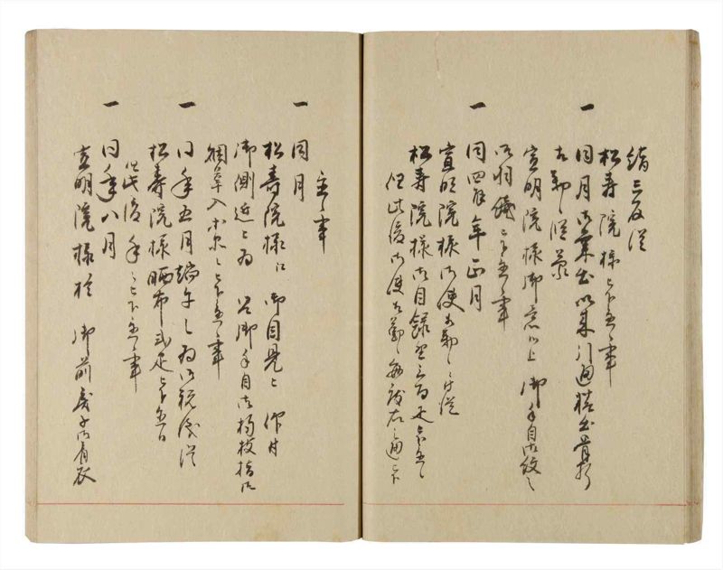 諸士系譜　巻之225　ま之部6 - ページ 29