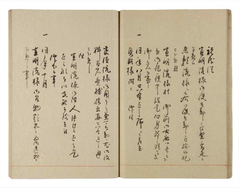 諸士系譜　巻之225　ま之部6 - ページ 31