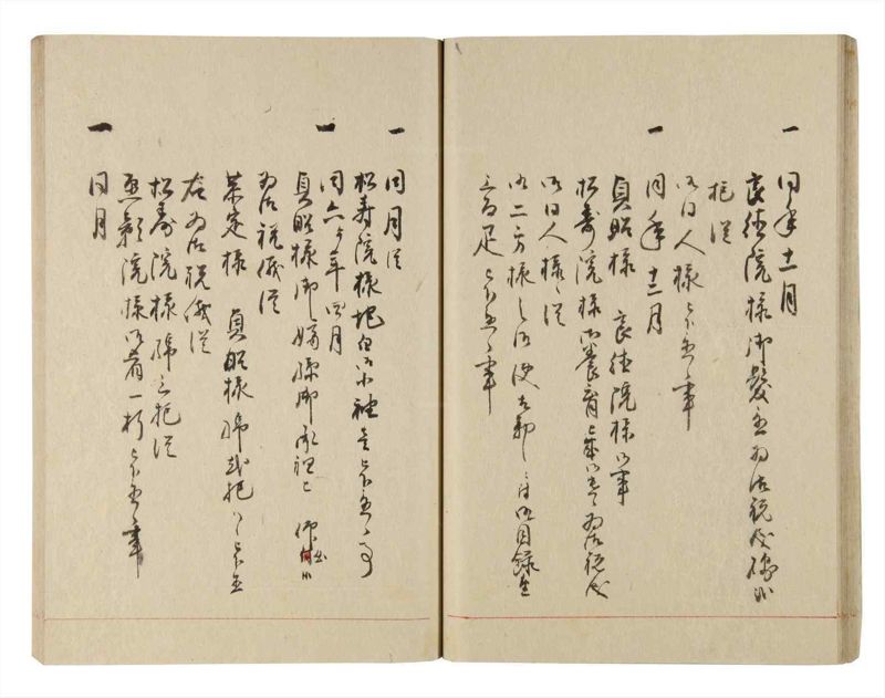 諸士系譜　巻之225　ま之部6 - ページ 32
