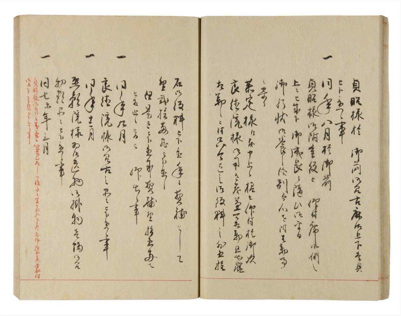 諸士系譜　巻之225　ま之部6 - ページ 33