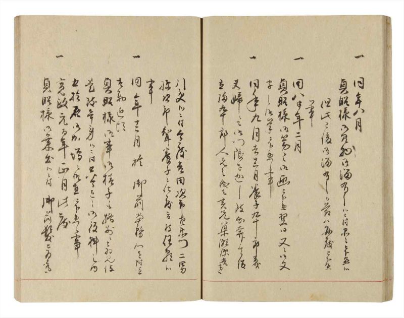 諸士系譜　巻之225　ま之部6 - ページ 34