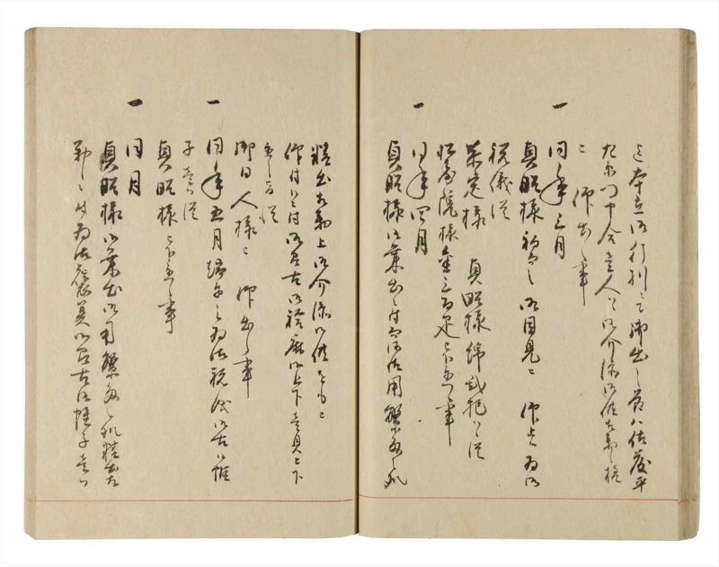 諸士系譜　巻之225　ま之部6 - ページ 35
