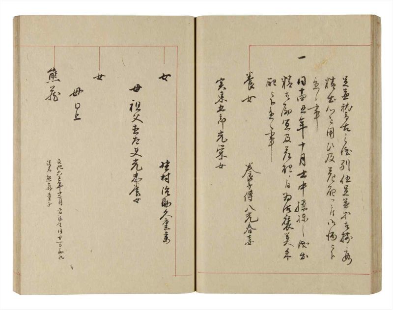 諸士系譜　巻之225　ま之部6 - ページ 43