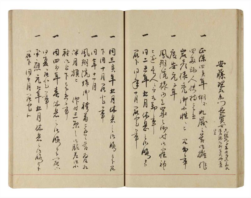 諸士系譜　巻之225　ま之部6 - ページ 45