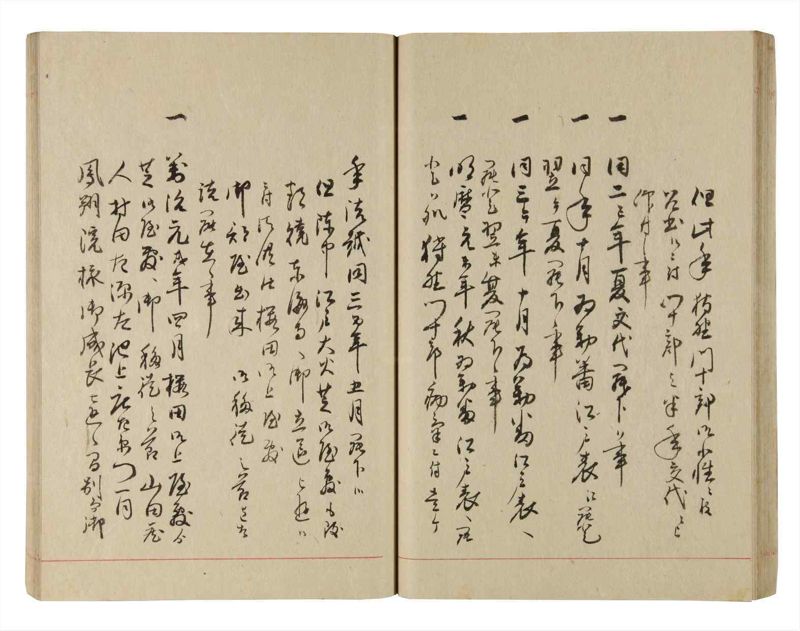 諸士系譜　巻之225　ま之部6 - ページ 46