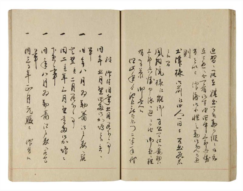 諸士系譜　巻之225　ま之部6 - ページ 47