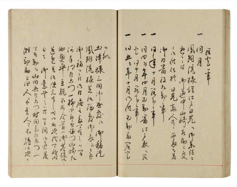 諸士系譜　巻之225　ま之部6 - ページ 49