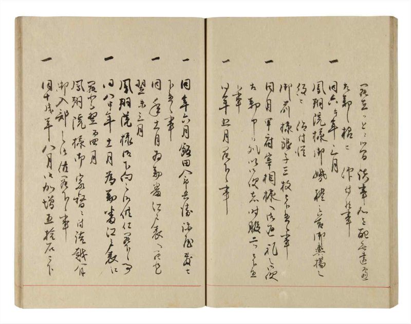 諸士系譜　巻之225　ま之部6 - ページ 50