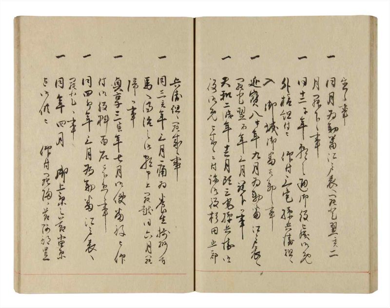 諸士系譜　巻之225　ま之部6 - ページ 51