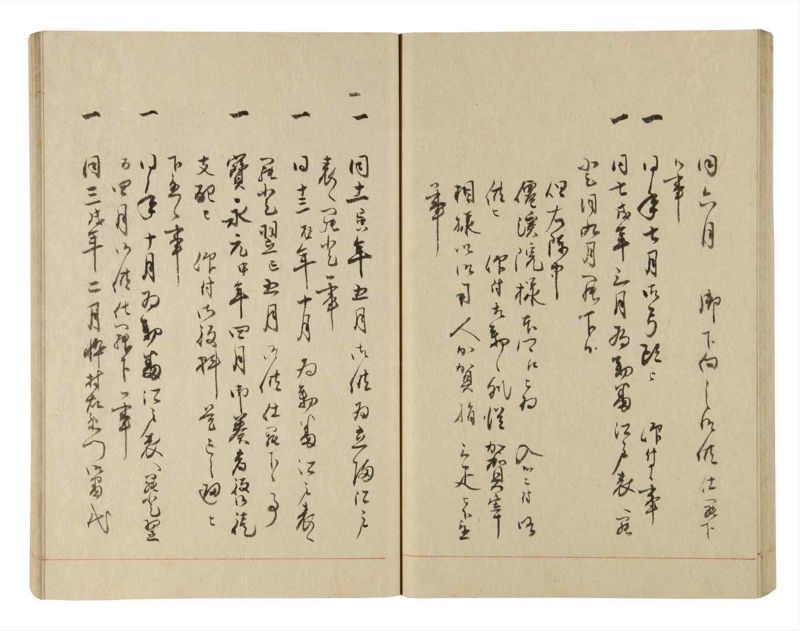 諸士系譜　巻之225　ま之部6 - ページ 53