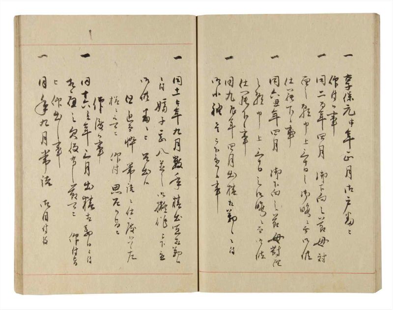 諸士系譜　巻之225　ま之部6 - ページ 56