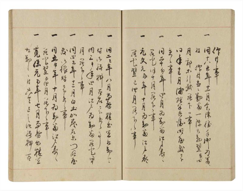 諸士系譜　巻之225　ま之部6 - ページ 57