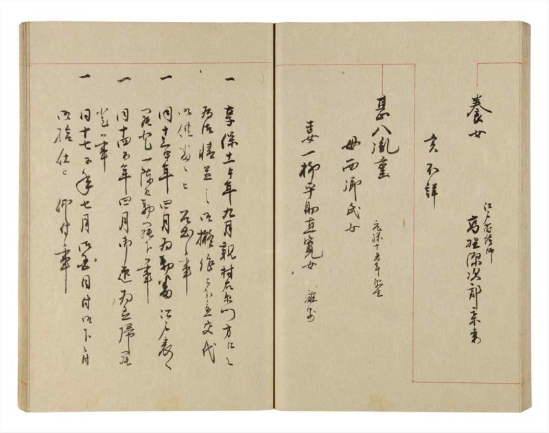 諸士系譜　巻之225　ま之部6 - ページ 59