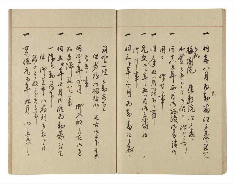 諸士系譜　巻之225　ま之部6 - ページ 60