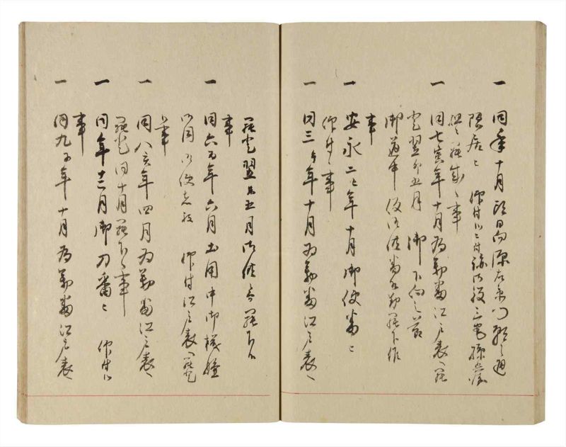 諸士系譜　巻之225　ま之部6 - ページ 63