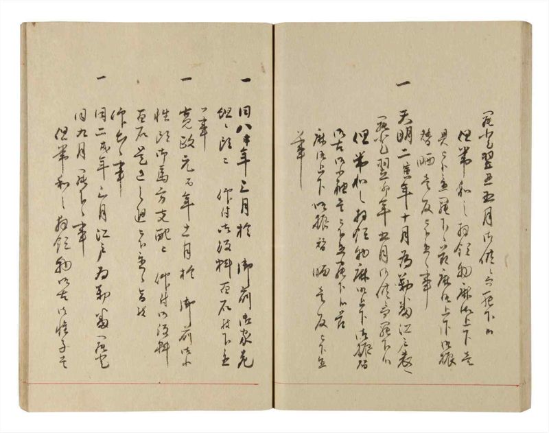 諸士系譜　巻之225　ま之部6 - ページ 64