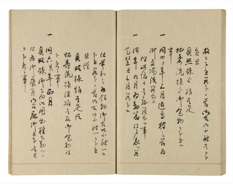 諸士系譜　巻之225　ま之部6 - ページ 65
