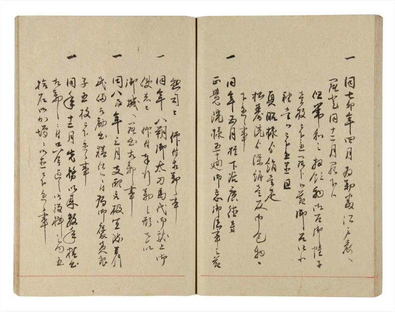 諸士系譜　巻之225　ま之部6 - ページ 66