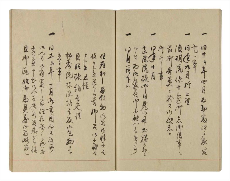 諸士系譜　巻之225　ま之部6 - ページ 67