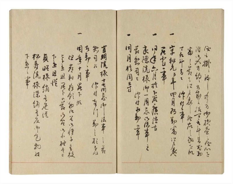 諸士系譜　巻之225　ま之部6 - ページ 68