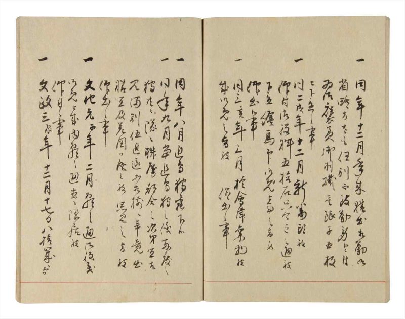 諸士系譜　巻之225　ま之部6 - ページ 69