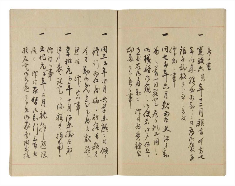 諸士系譜　巻之225　ま之部6 - ページ 71