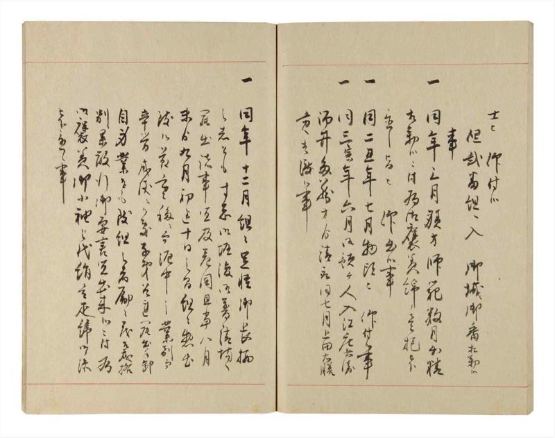 諸士系譜　巻之225　ま之部6 - ページ 72