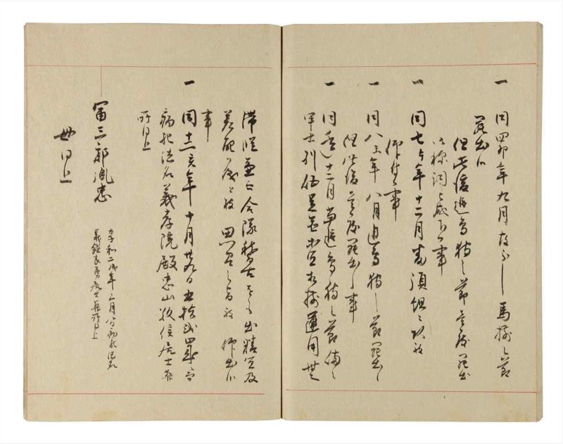 諸士系譜　巻之225　ま之部6 - ページ 73