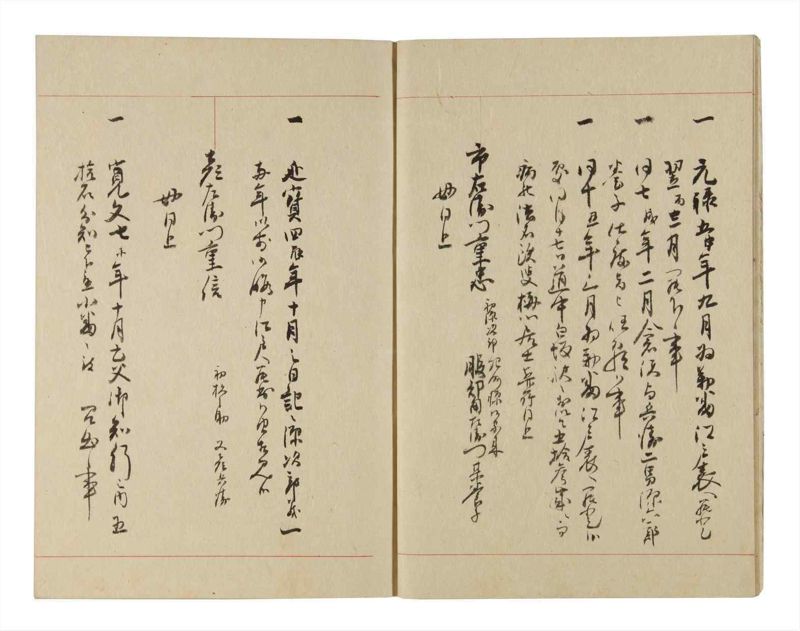 諸士系譜　巻之226　ま之部7 - ページ 7