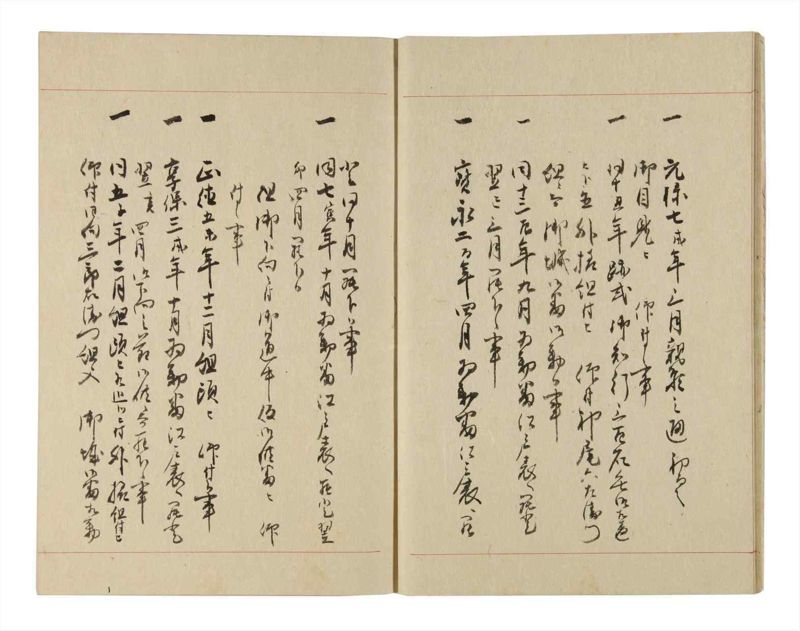 諸士系譜　巻之226　ま之部7 - ページ 9