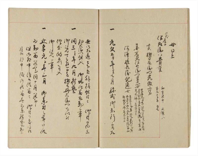 諸士系譜　巻之226　ま之部7 - ページ 11