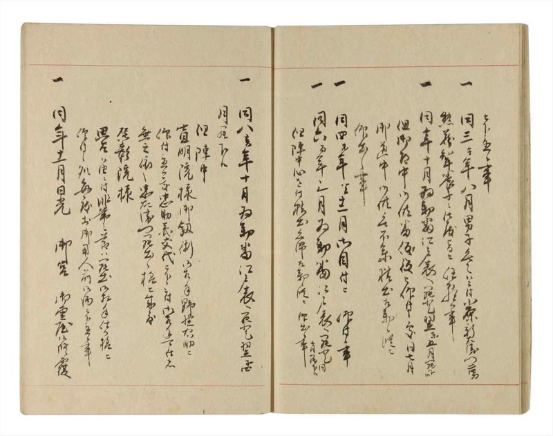 諸士系譜　巻之226　ま之部7 - ページ 15
