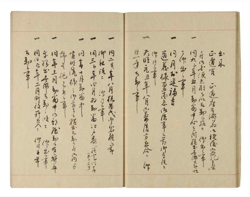 諸士系譜　巻之226　ま之部7 - ページ 16