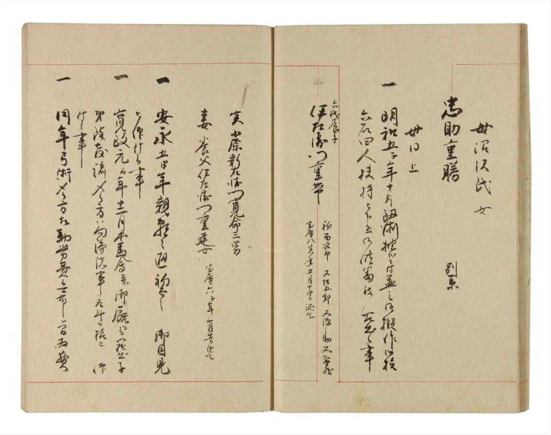 諸士系譜　巻之226　ま之部7 - ページ 18