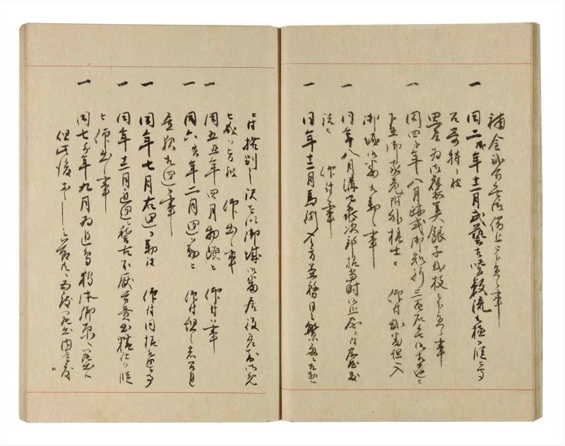 諸士系譜　巻之226　ま之部7 - ページ 19