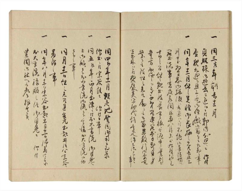 諸士系譜　巻之226　ま之部7 - ページ 21