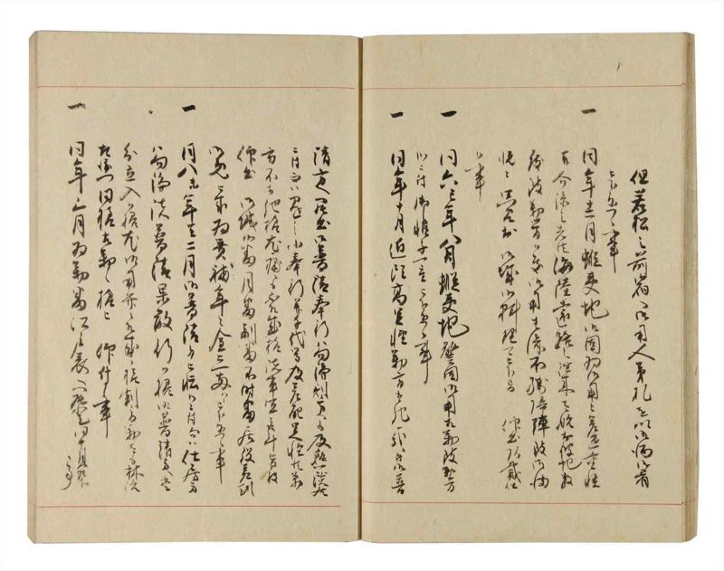 諸士系譜　巻之226　ま之部7 - ページ 22