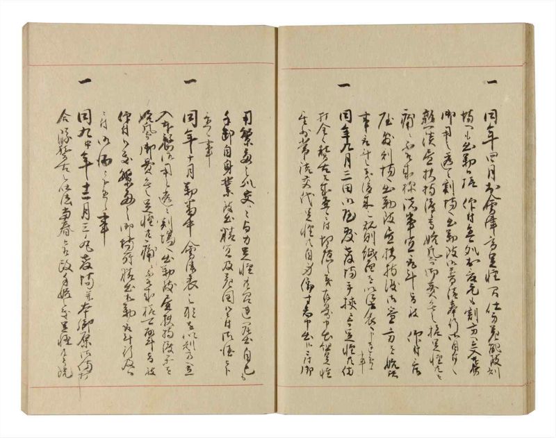 諸士系譜　巻之226　ま之部7 - ページ 23