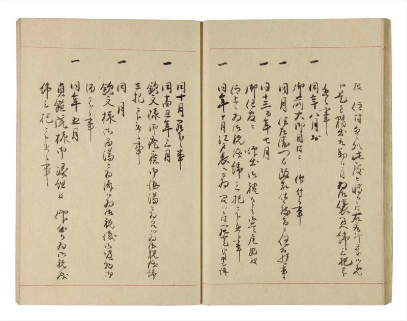諸士系譜　巻之226　ま之部7 - ページ 25