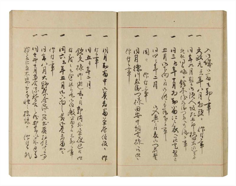 諸士系譜　巻之226　ま之部7 - ページ 28