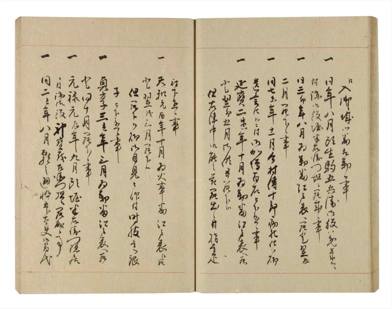 諸士系譜　巻之226　ま之部7 - ページ 31