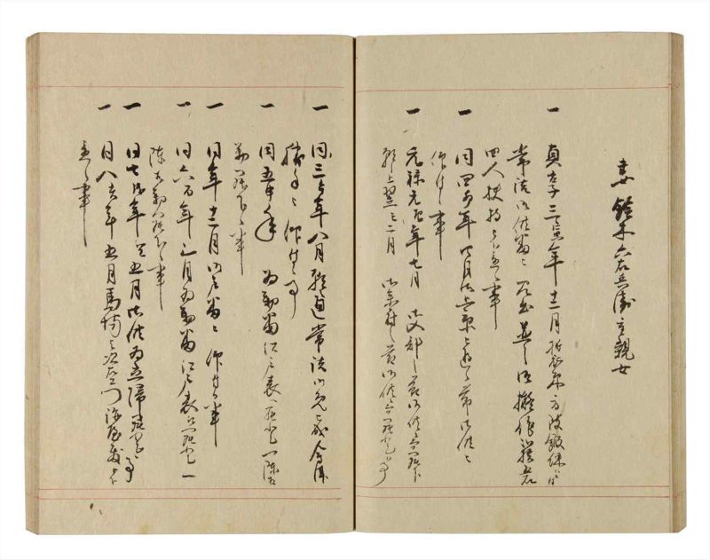 諸士系譜　巻之226　ま之部7 - ページ 34