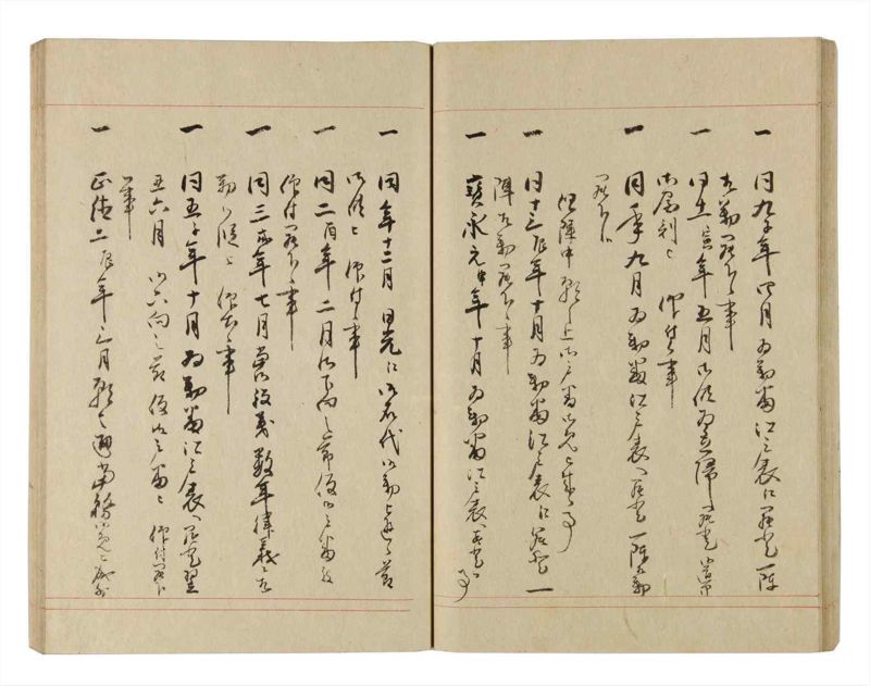 諸士系譜　巻之226　ま之部7 - ページ 35