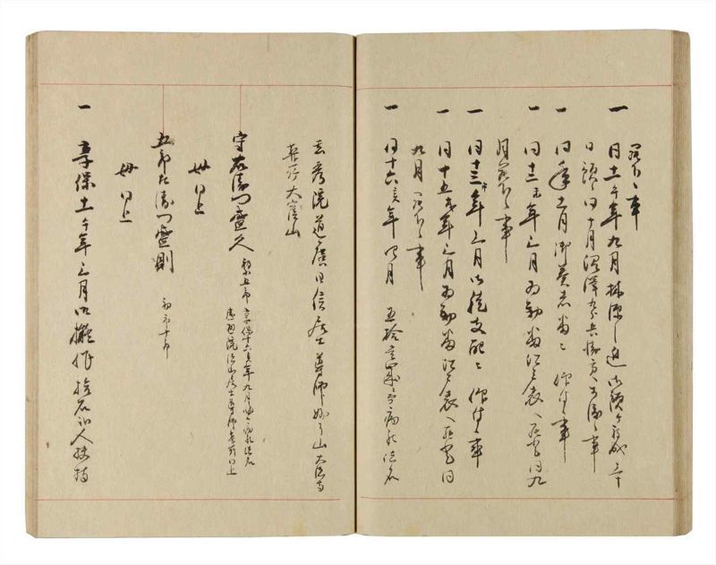 諸士系譜　巻之226　ま之部7 - ページ 39