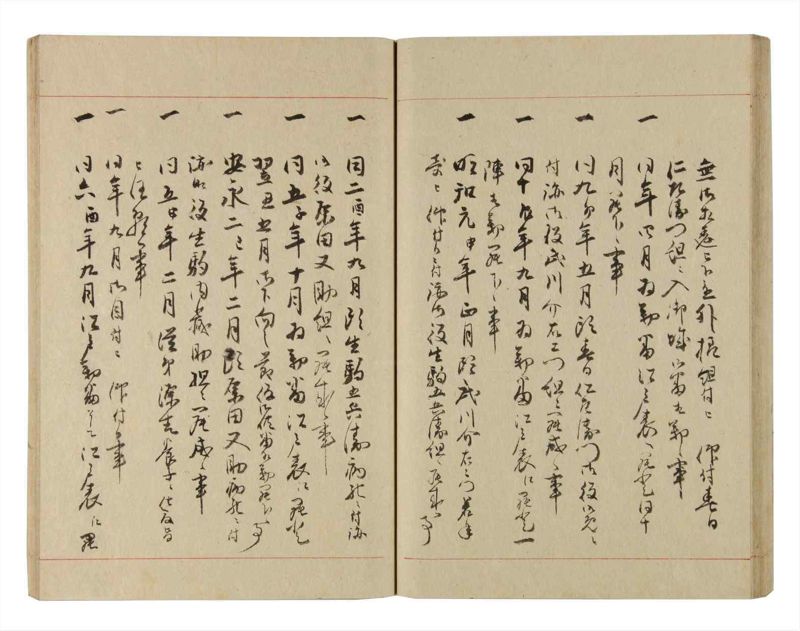 諸士系譜　巻之226　ま之部7 - ページ 43