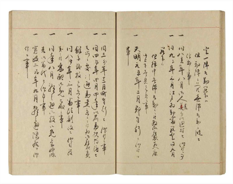 諸士系譜　巻之226　ま之部7 - ページ 44