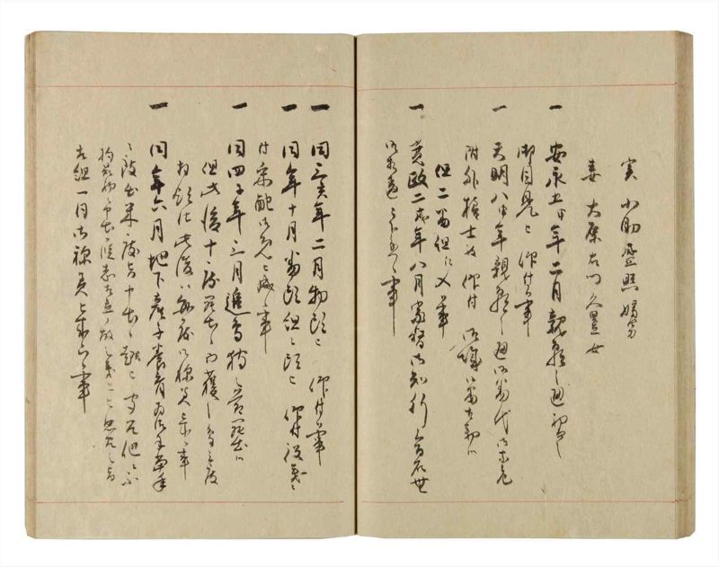 諸士系譜　巻之226　ま之部7 - ページ 46